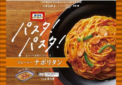 パスタ！パスタ！　ジューシーナポリタン