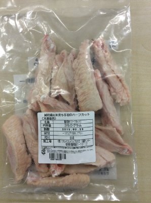 純和鶏お米育ち手羽中ハーフカット