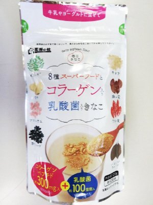 ８種スーパーフードとコラーゲン入り乳酸菌入りきな粉
