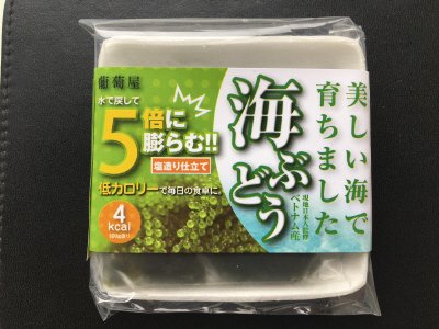 5倍に膨らむ海ぶどう