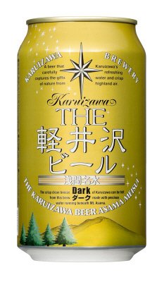 ＴＨＥ軽井沢ビール〈ダーク〉