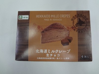 北海道ミルクレープ生チョコ