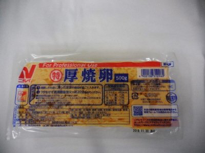 （特）厚焼卵