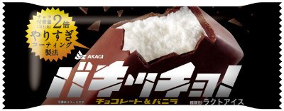 バキッチョ！チョコレート＆バニラ