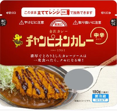 チャンピオンカレー　中辛