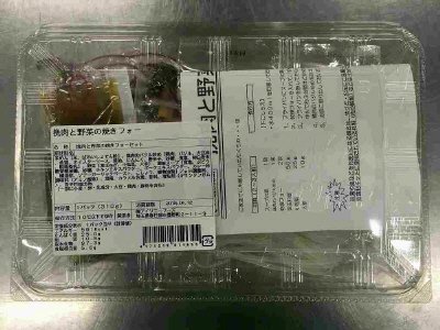 挽肉と野菜の焼きフォー