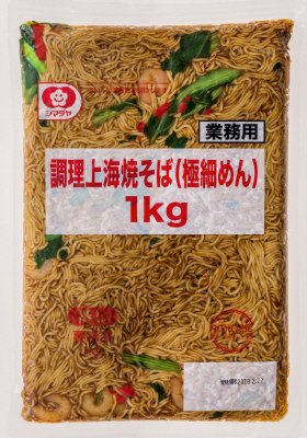 調理上海焼そば（極細めん）