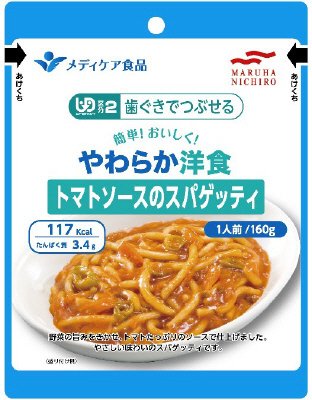 簡単！おいしく！やわらか洋食　トマトソースのスパゲッティ