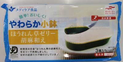 やわらか小鉢ほうれん草ゼリー胡麻