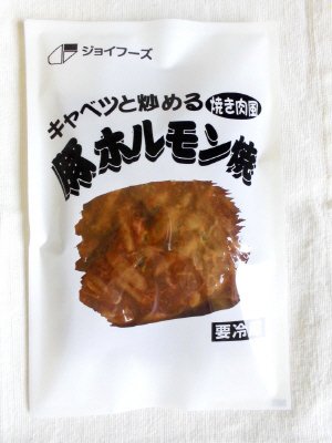キャベツと炒める豚ホルモン焼（焼き肉風）