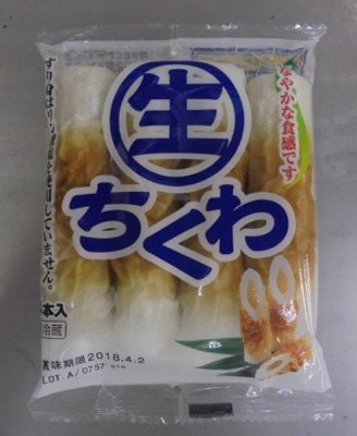 生ちくわ