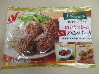 電子レンジで！肉汁じゅわっとミニハンバーグ
