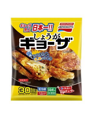 しょうがギョーザ