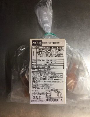 大阪王将　鶏肉のガーリック醤油炒めセット