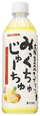 みっくちゅじゅーちゅ