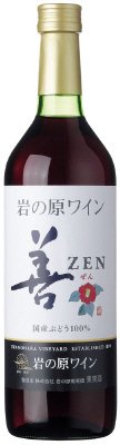 岩の原ワイン　善　赤