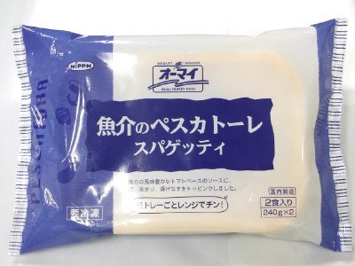 オーマイ魚介のペスカトーレスパゲッティ