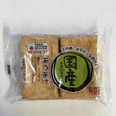国産あつあげ