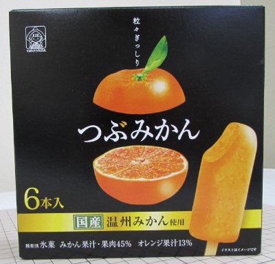 マルチつぶみかん