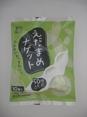 えだまめナゲット