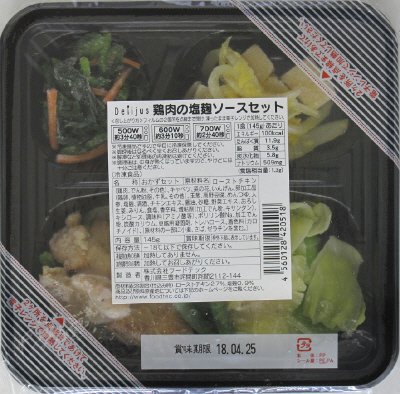 Delijus　鶏肉の塩麹ソースセット