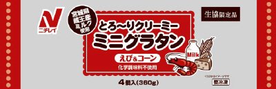 とろ～りクリーミーミニグラタン（えび＆コーン）