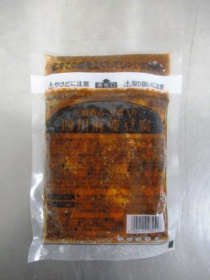 花椒香る四川麻婆豆腐（豆腐入り）