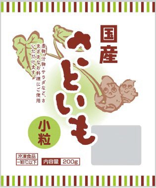 国産さといも（小粒）