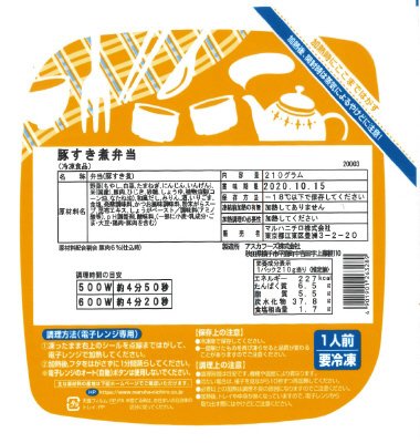 豚すき煮弁当