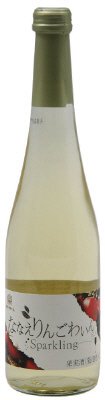 ななえりんごわいんＳｐａｒｋｌｉｎｇ