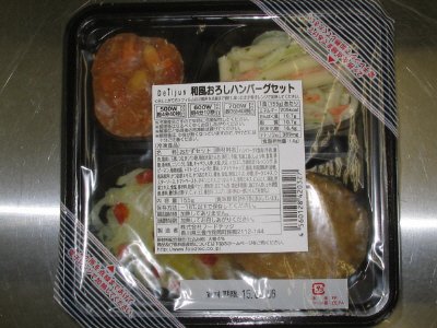Delijus 和風おろしハンバーグセット