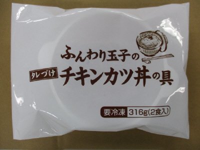 ふんわり玉子のタレづけチキンカツ丼の具
