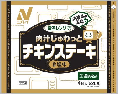 電子レンジで！肉汁じゅわっとチキンステーキ旨塩味