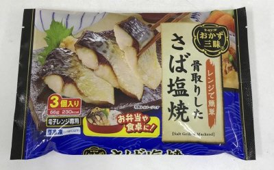 おかず三昧　さば塩焼