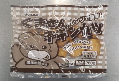 レンジで簡単！くまさんチキンカツ