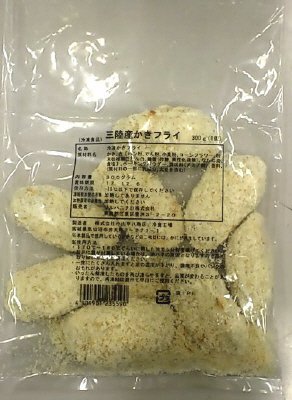三陸産かきフライ