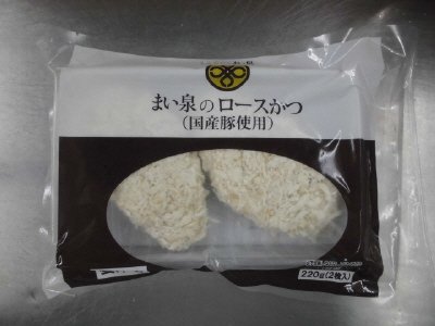 まい泉のロースかつ(国産）
