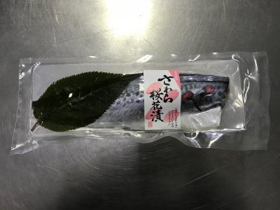さわら桜花漬
