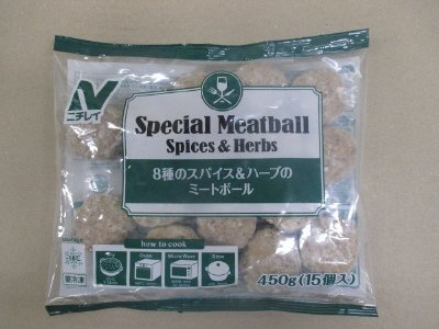 ８種のスパイス＆ハーブのミートボール