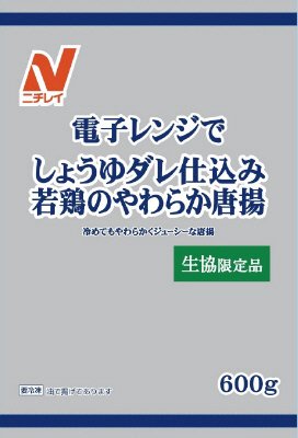 電子レンジで　しょうゆダレ仕込み　若鶏のやわらか唐揚