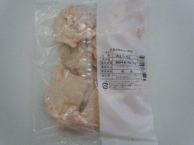 産直若鶏手羽小間肉