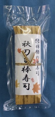 秋刀魚棒寿司