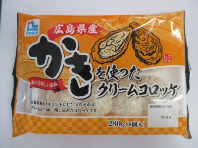 広島県産かきを使ったクリームコロッケ