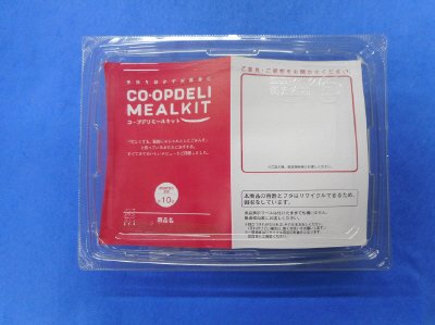彩り五目おこわセット（おこわ用乾燥米入り）