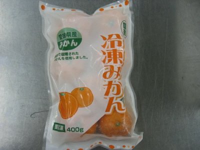 愛媛県産冷凍みかん