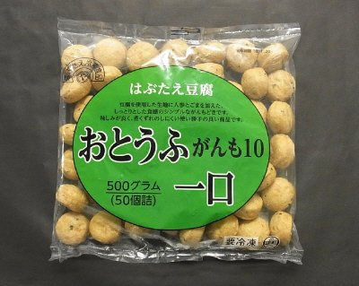 おとうふがんも（一口）１０
