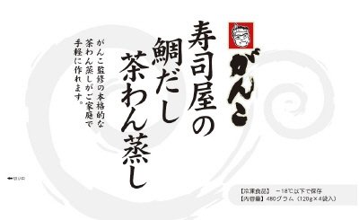 がんこ　寿司屋の鯛だし茶わん蒸し