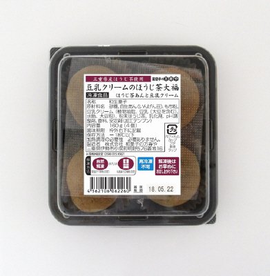 豆乳クリームのほうじ茶大福