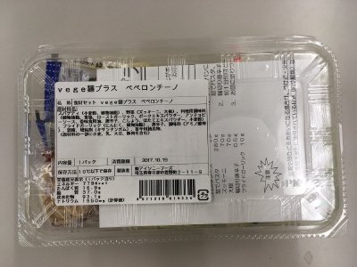 ｖｅｇｅ麺プラス　ペペロンチーノ