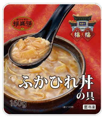 耀盛號　ふかひれ丼の具